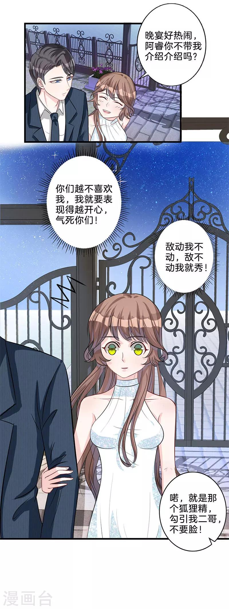 第6话 忍无可忍-第7话