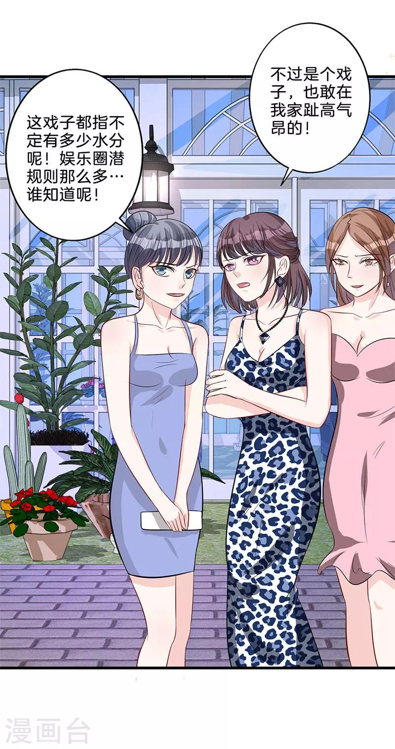 第6话 忍无可忍-第7话