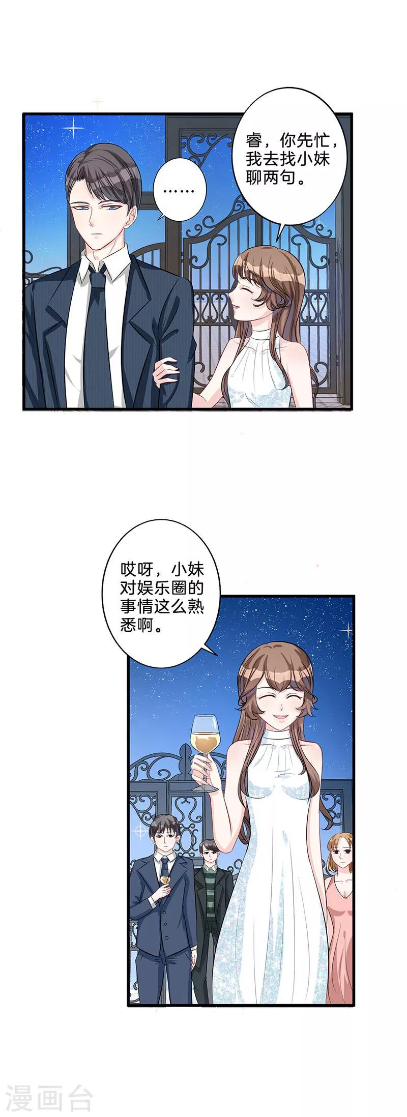 第6话 忍无可忍-第7话