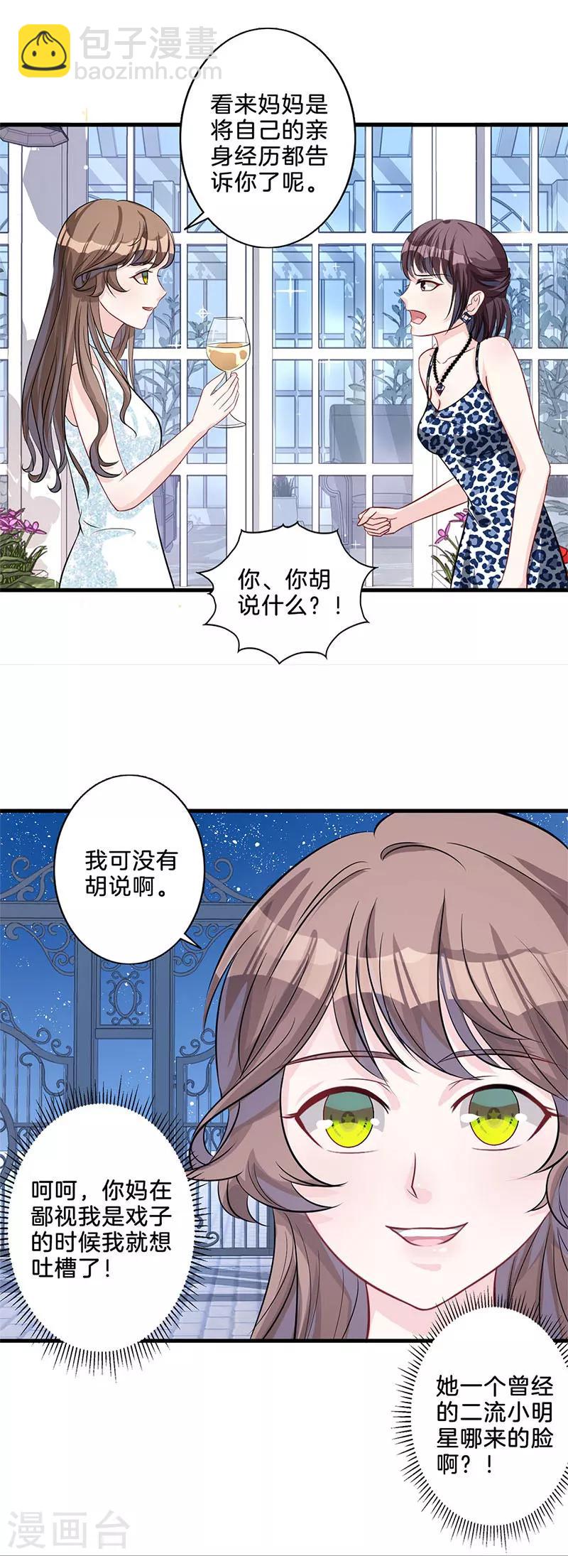 第6话 忍无可忍-第7话