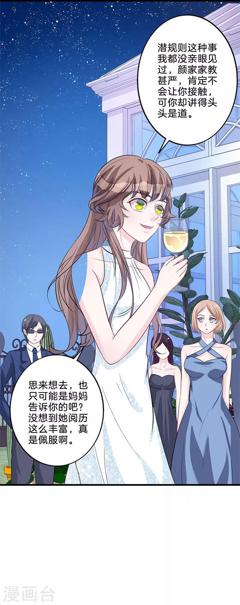 第6话 忍无可忍-第7话