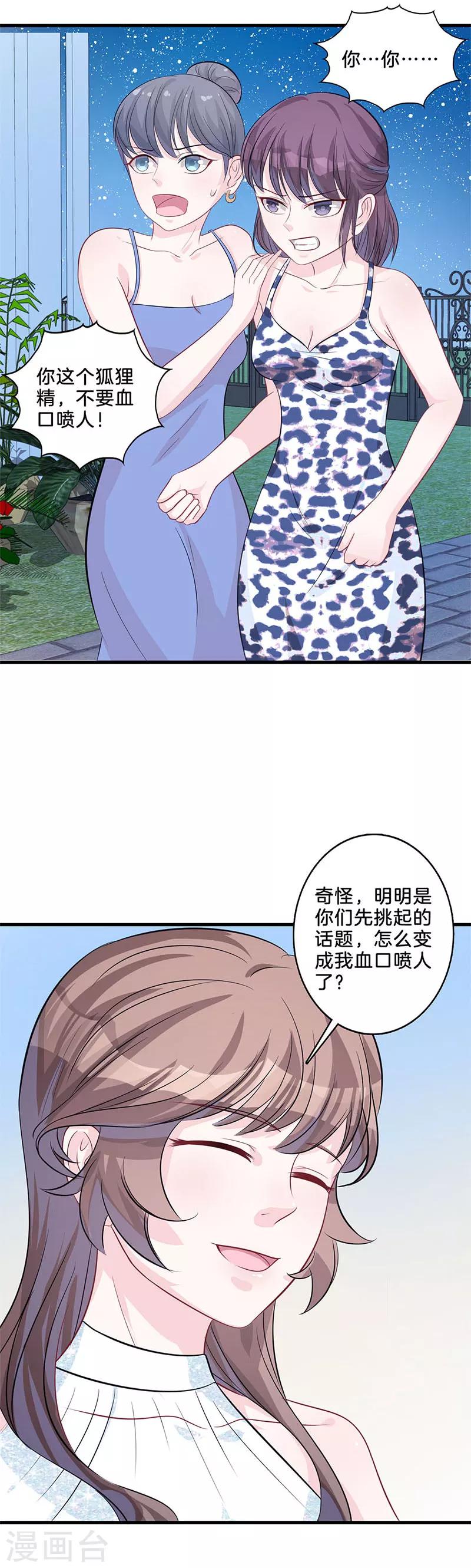 第6话 忍无可忍-第7话