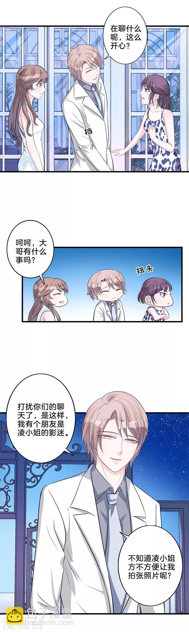 第6话 忍无可忍-第7话