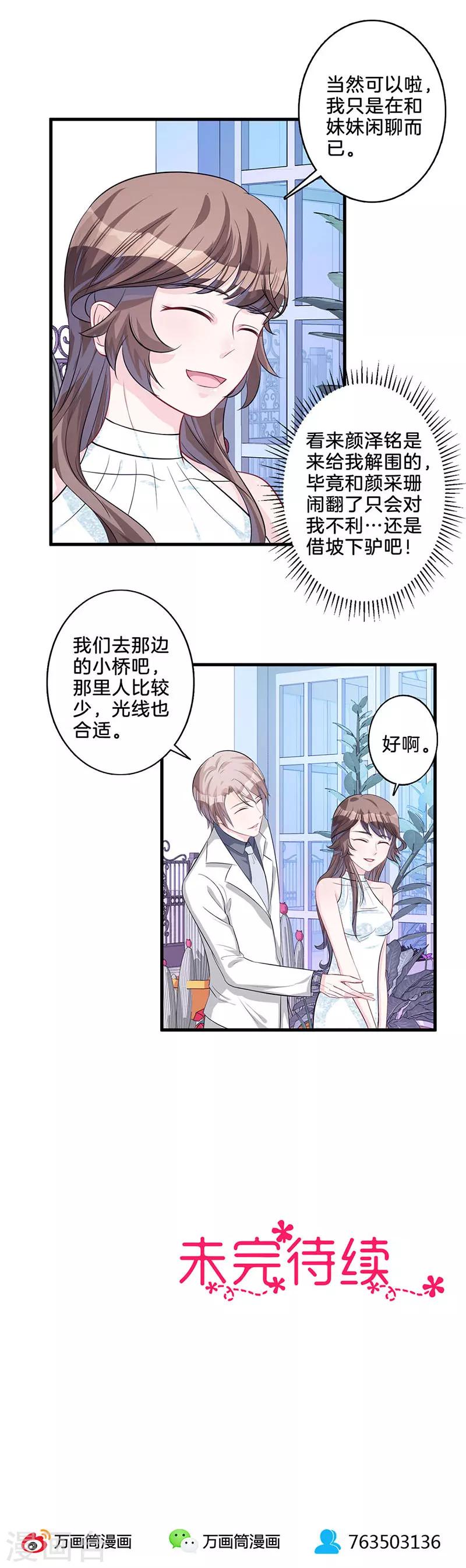 第6话 忍无可忍-第7话