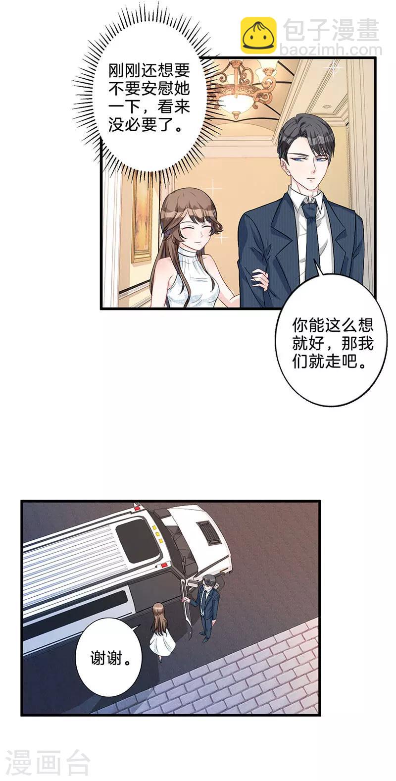 第6话 忍无可忍-第7话