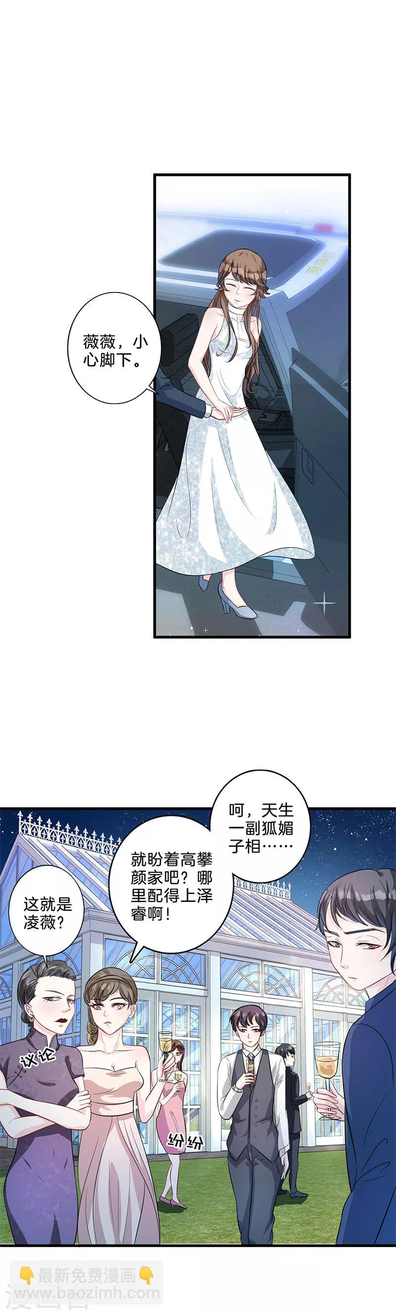 第6话 忍无可忍-第7话