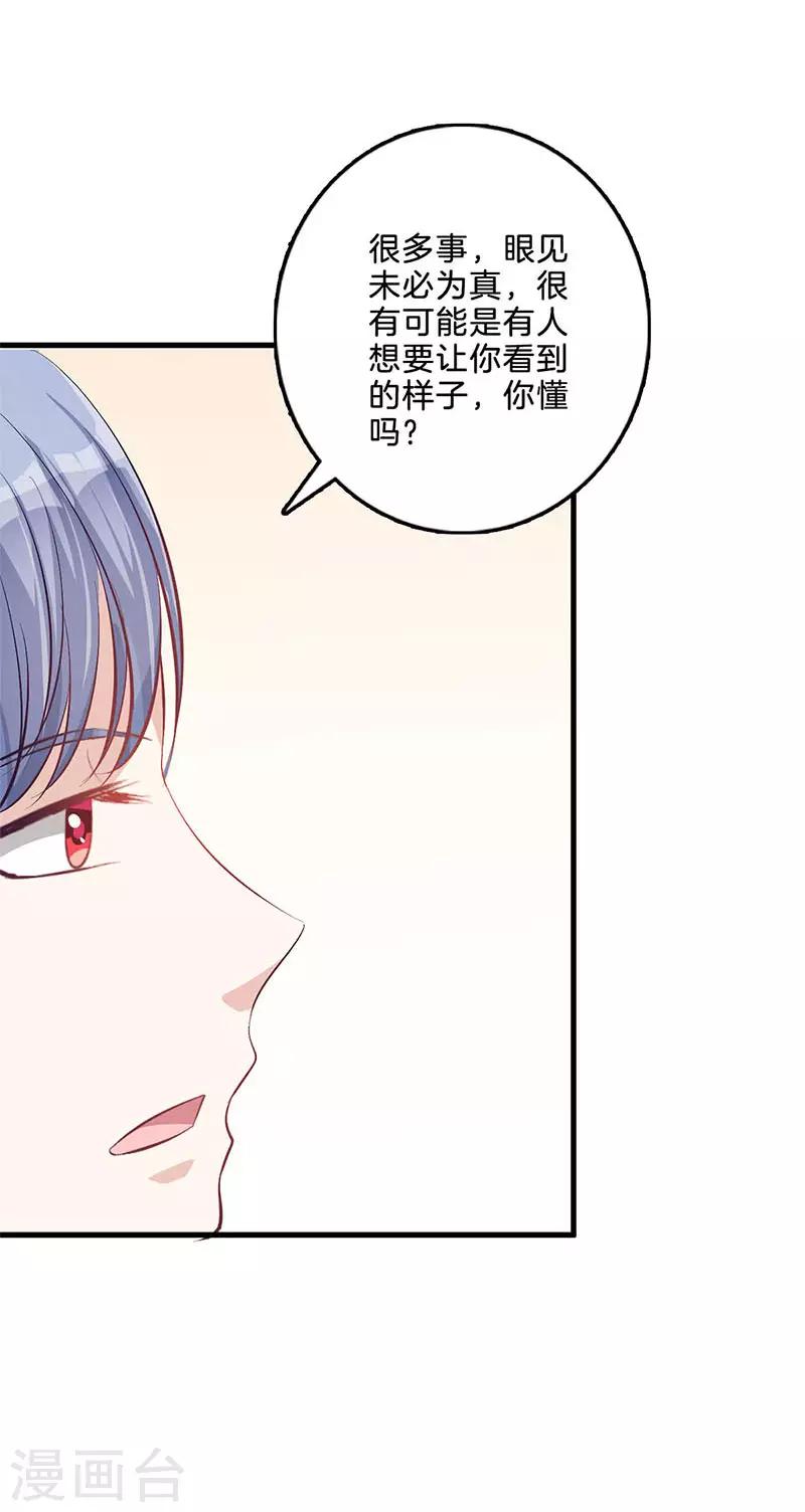 第60话 暗地使坏-第61话