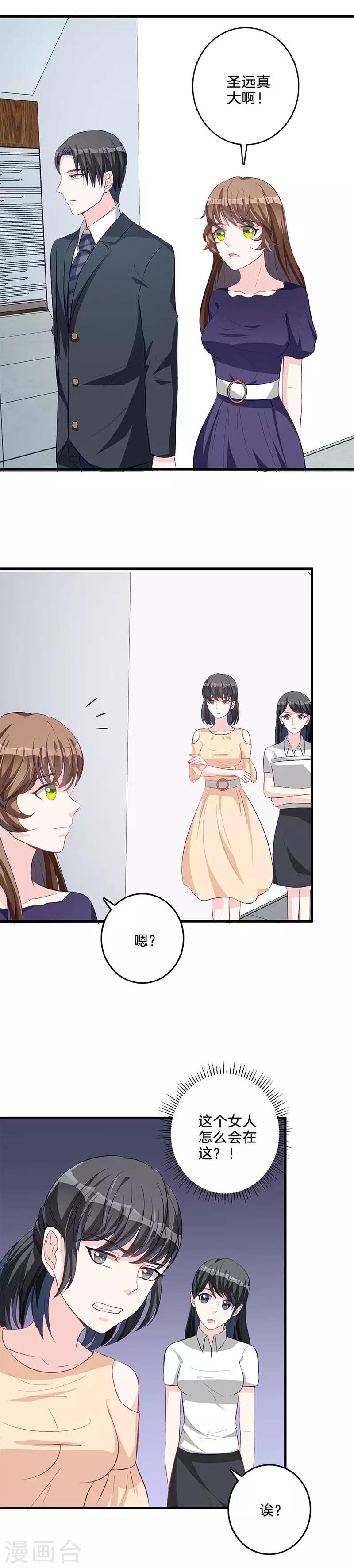 第60话 暗地使坏-第61话