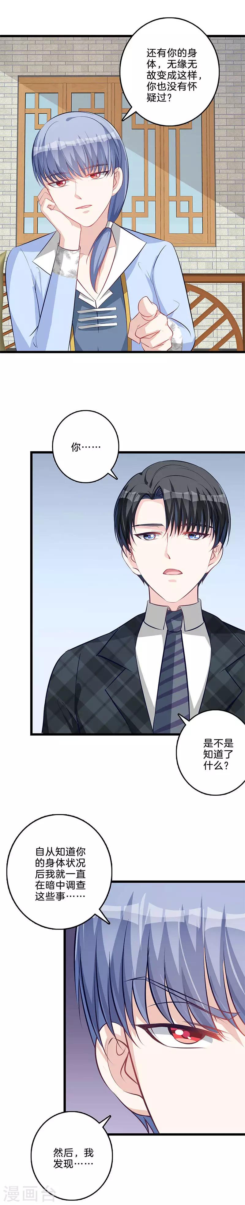 第60话 暗地使坏-第61话