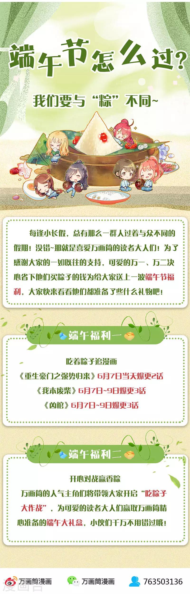 第60话 暗地使坏-第61话