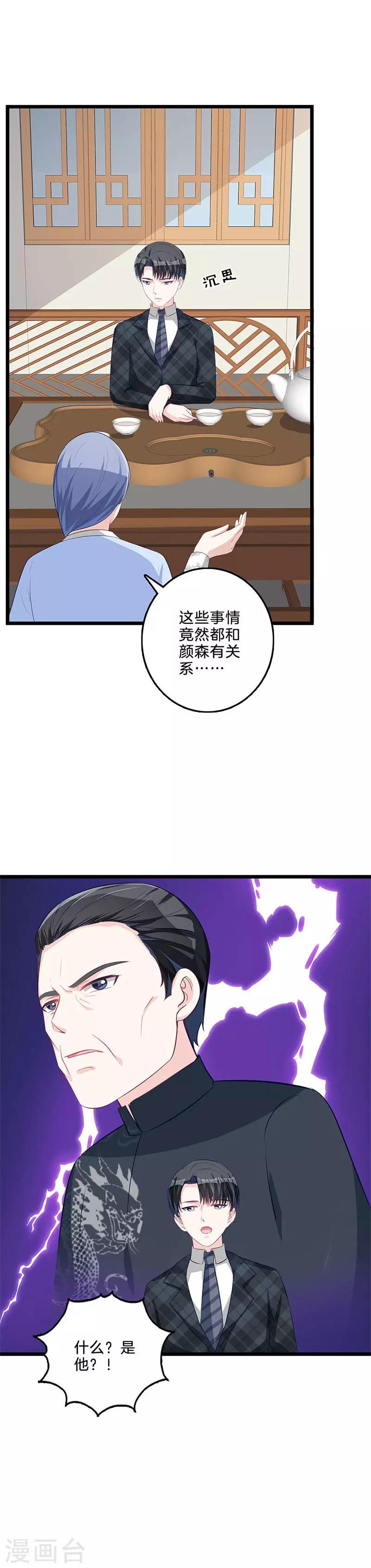 第60话 暗地使坏-第61话