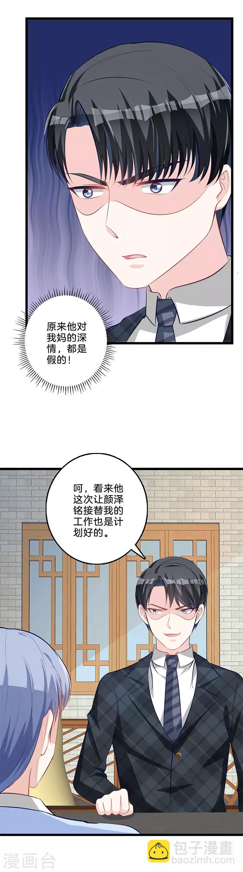 第60话 暗地使坏-第61话