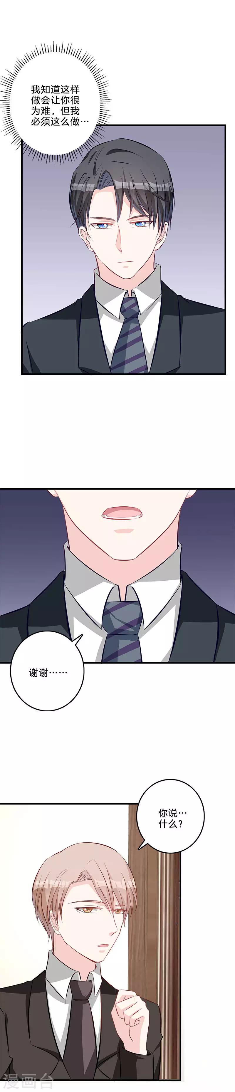 第62话 谢谢你-第63话