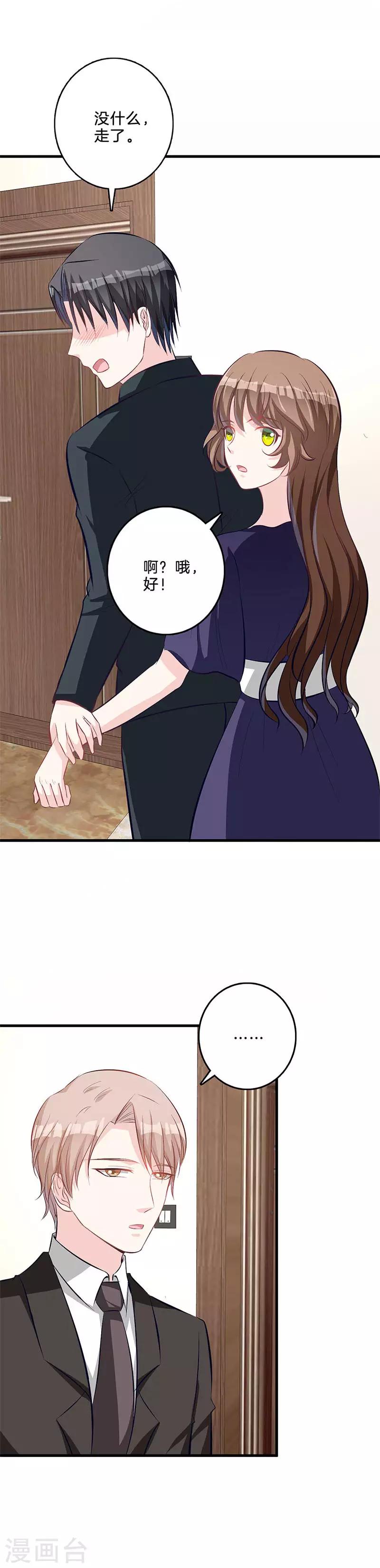 第62话 谢谢你-第63话