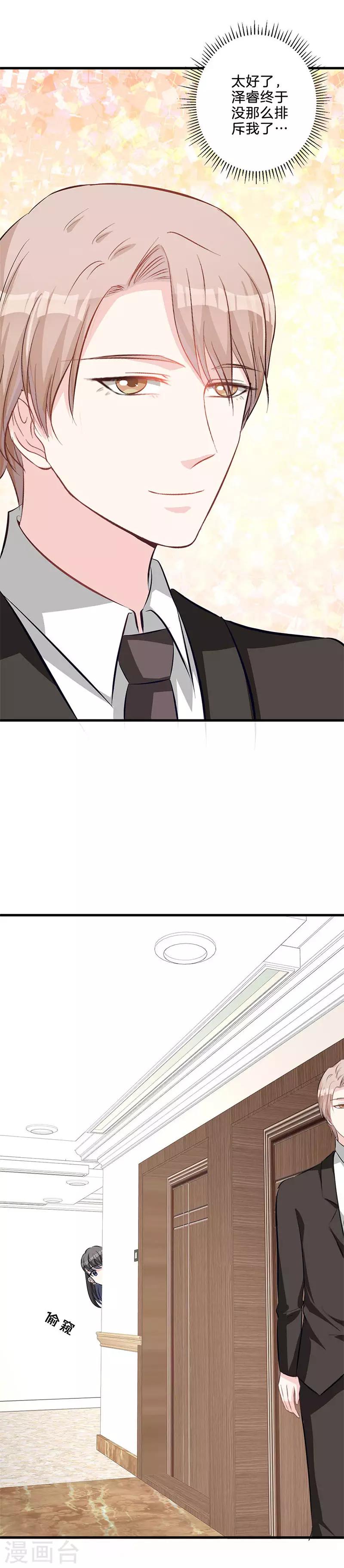 第62话 谢谢你-第63话