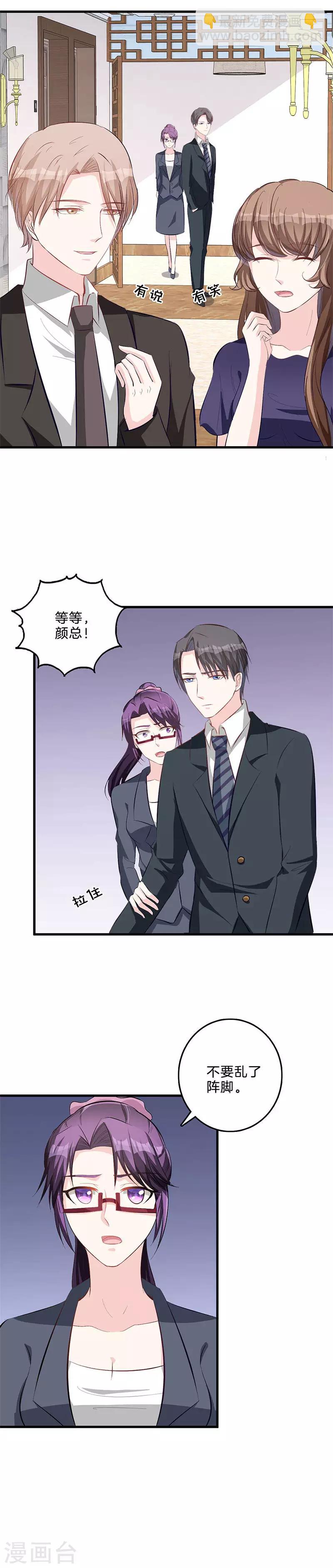 第62话 谢谢你-第63话