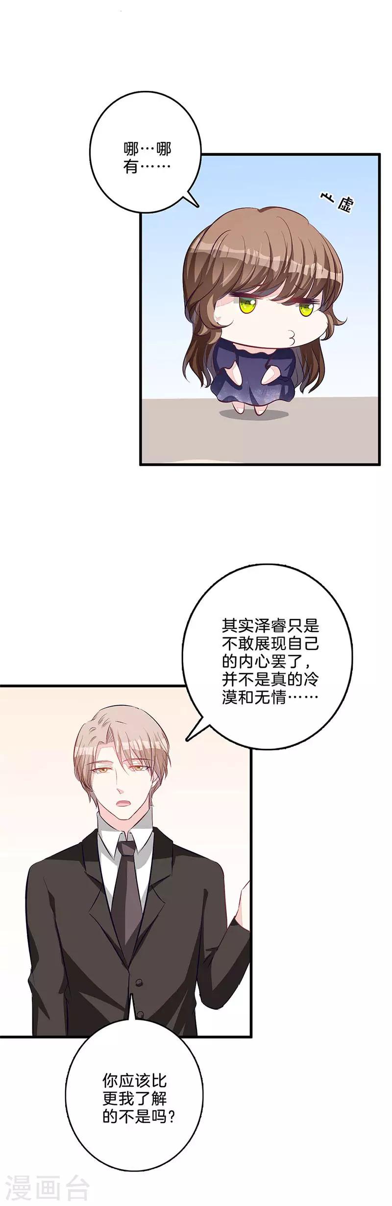 第62话 谢谢你-第63话