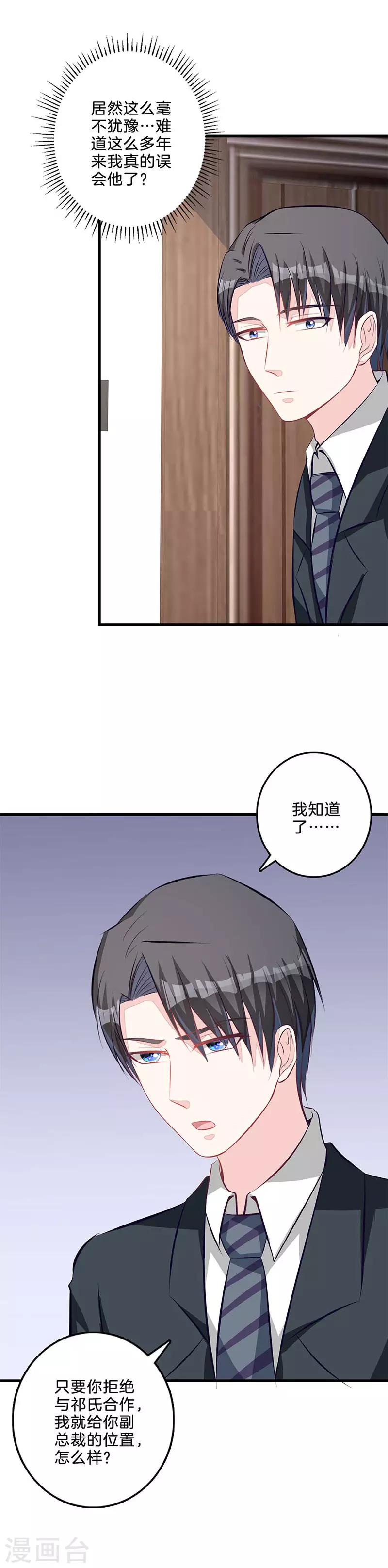 第62话 谢谢你-第63话