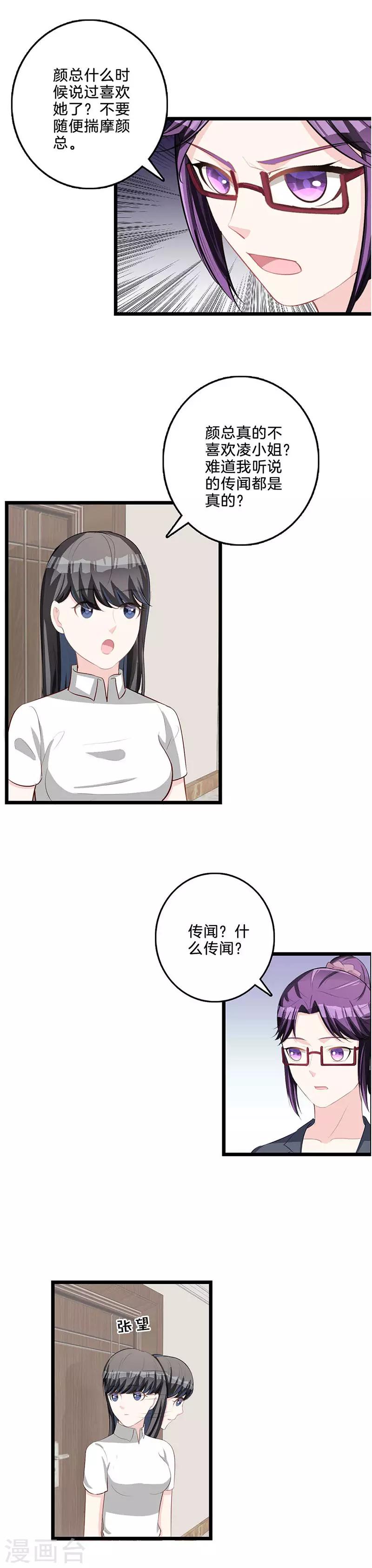 第64话 挑拨离间-第65话