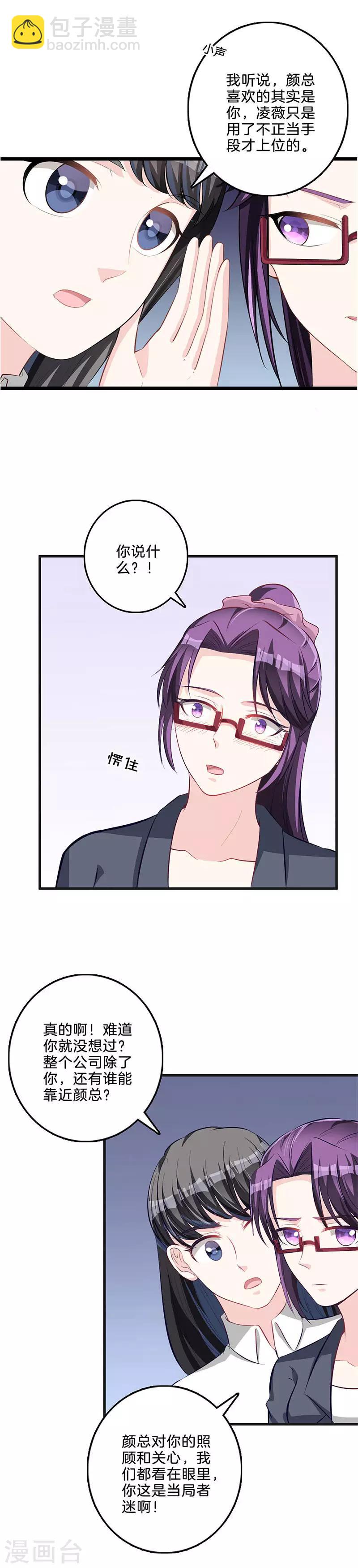 第64话 挑拨离间-第65话