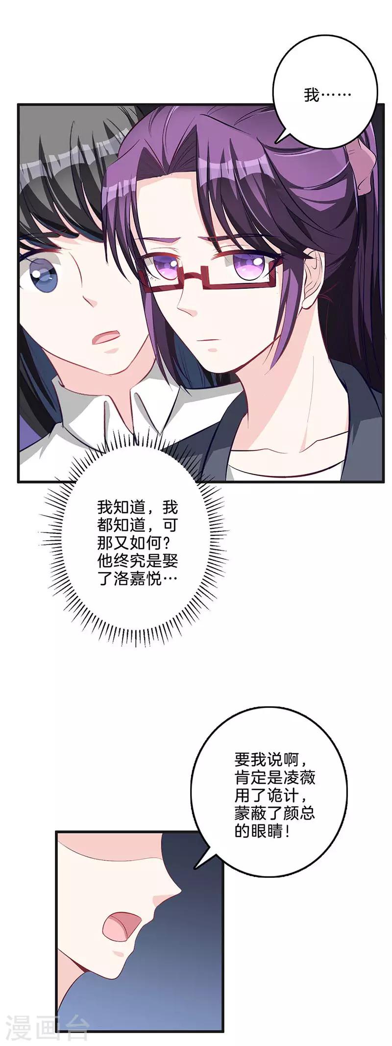 第64话 挑拨离间-第65话