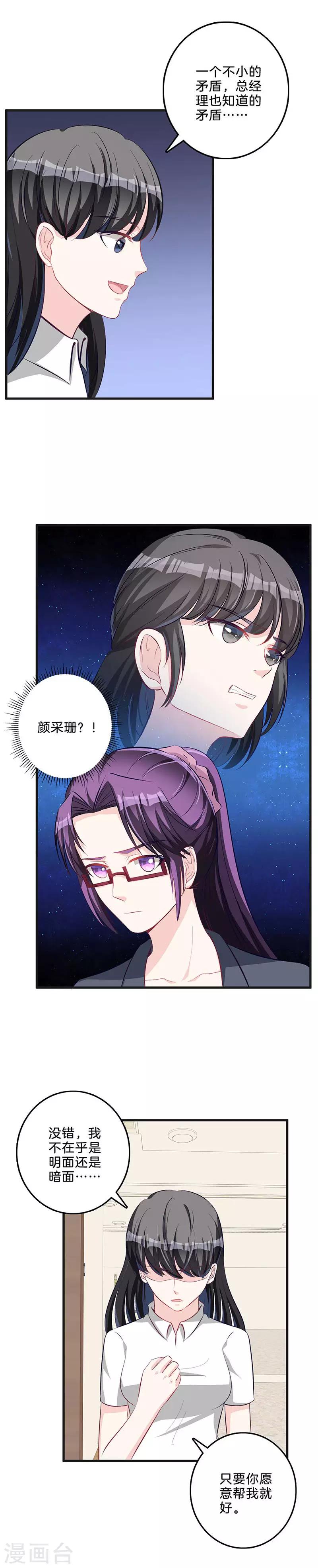 第64话 挑拨离间-第65话