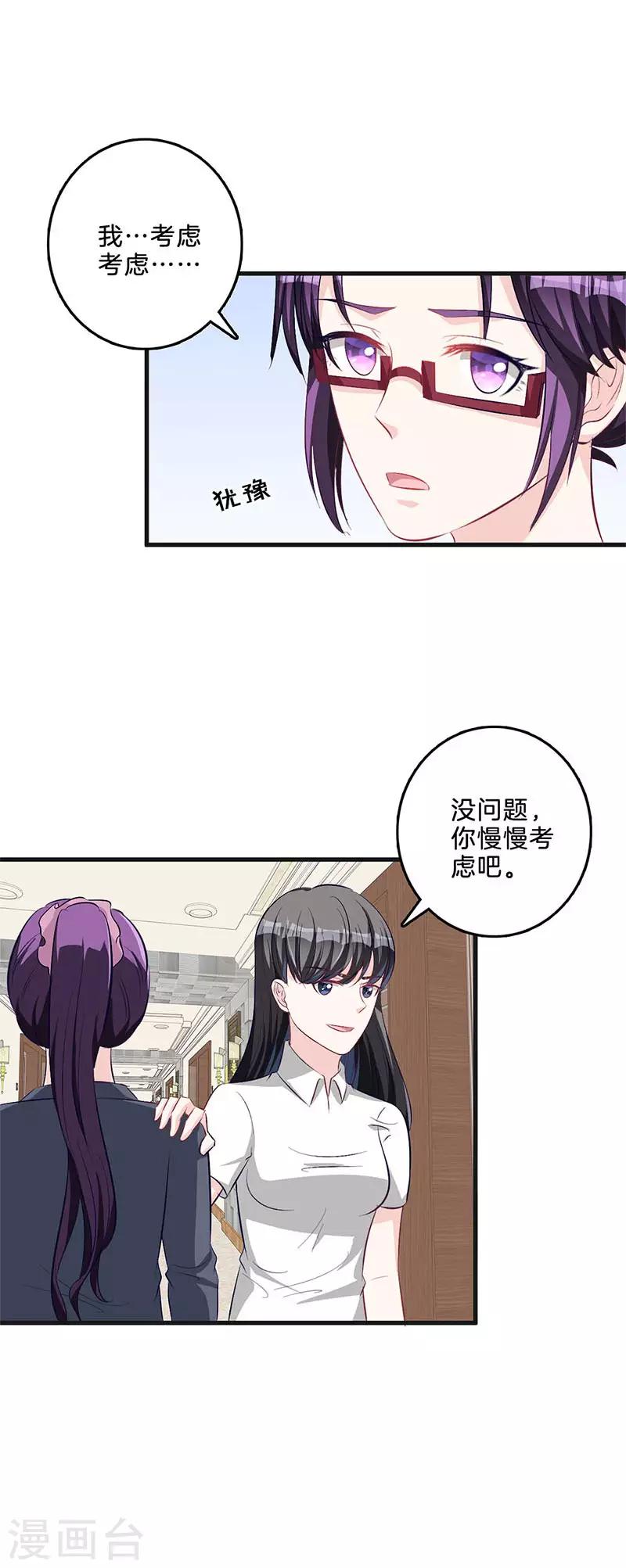 第64话 挑拨离间-第65话