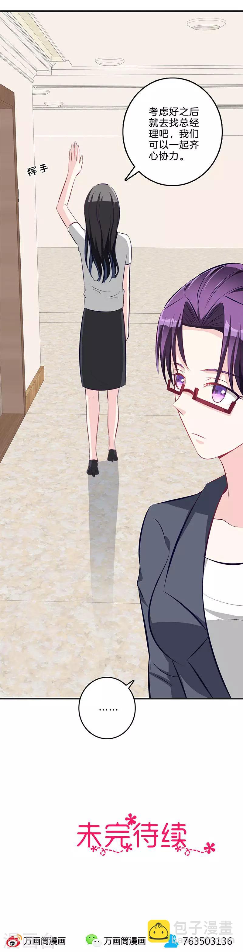 第64话 挑拨离间-第65话