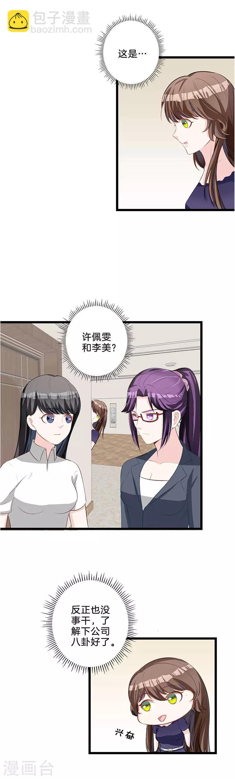 第64话 挑拨离间-第65话