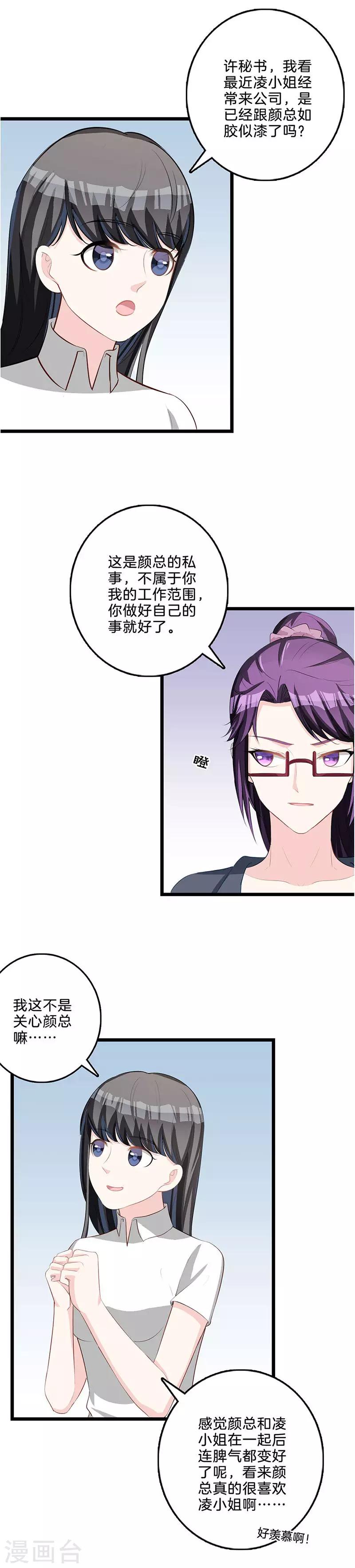 第64话 挑拨离间-第65话