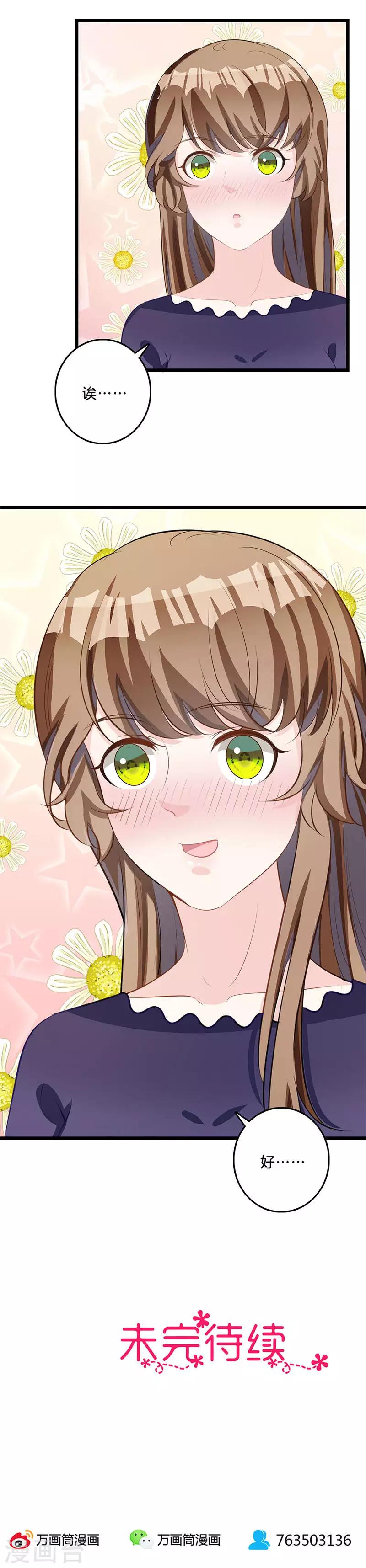 第68话 怦然心动-第69话