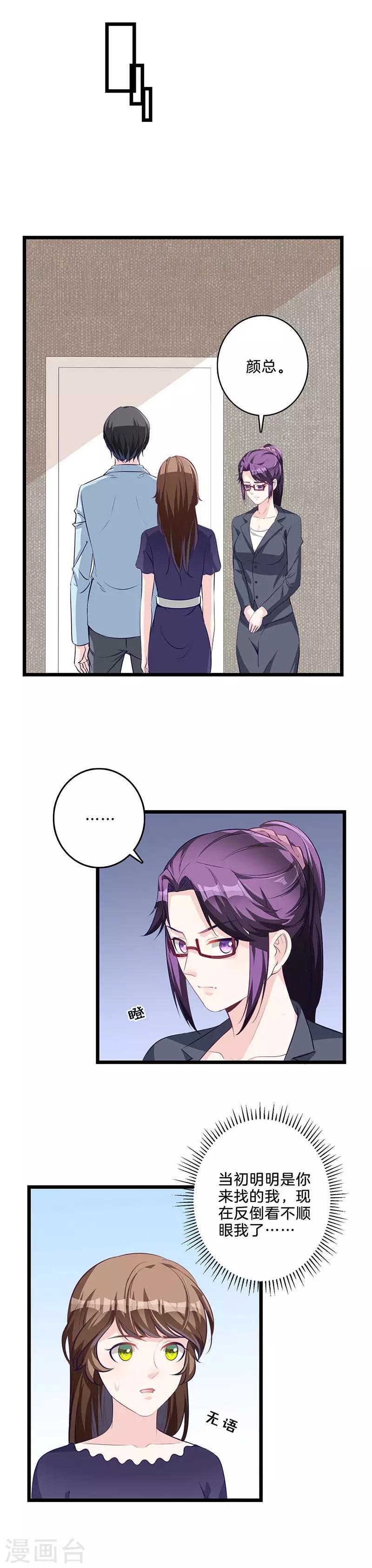 第68话 怦然心动-第69话