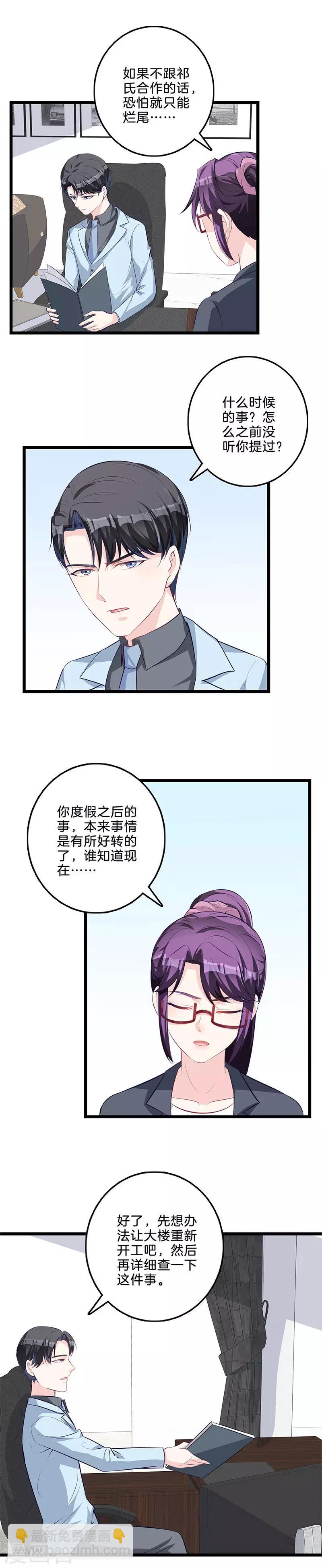 第68话 怦然心动-第69话