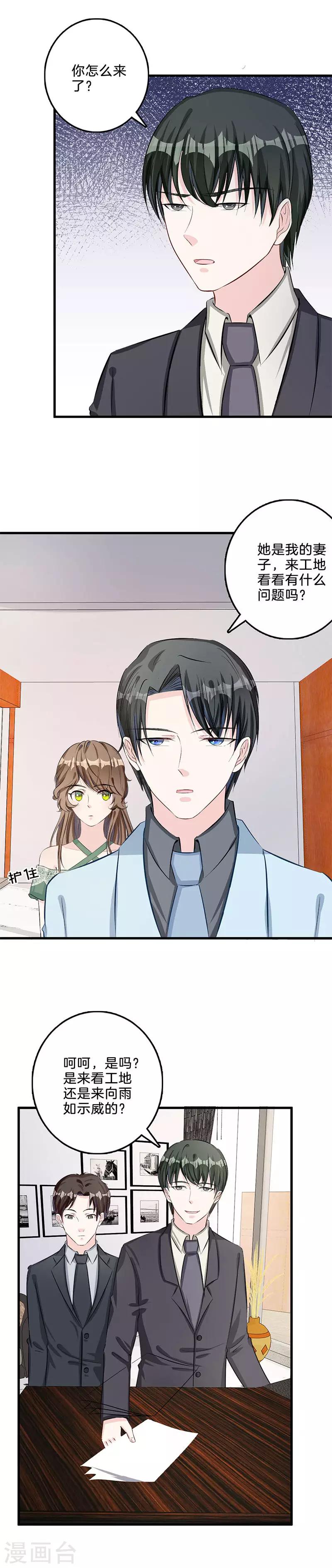 第70话 青梅竹马？-第71话