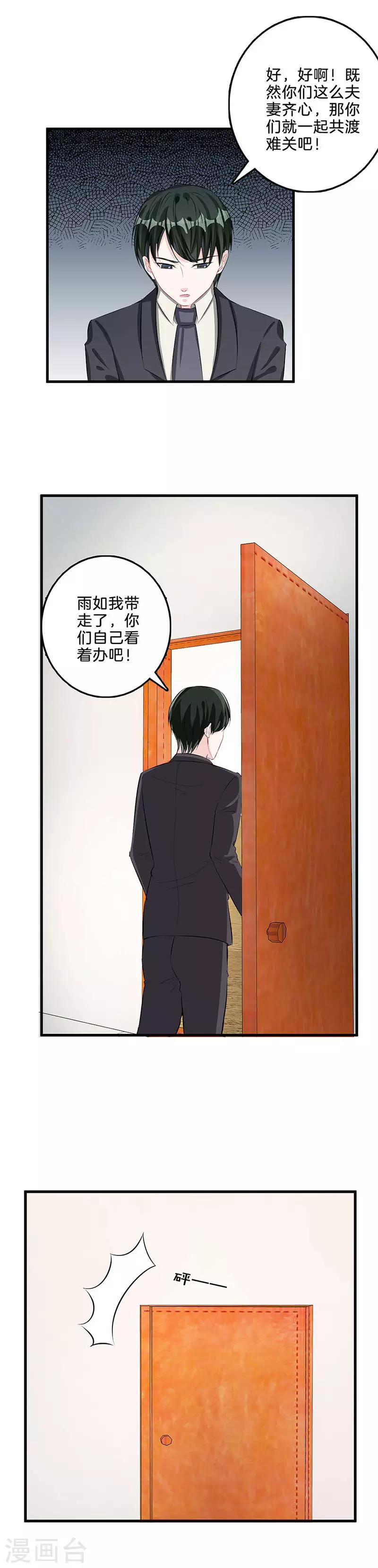 第70话 青梅竹马？-第71话