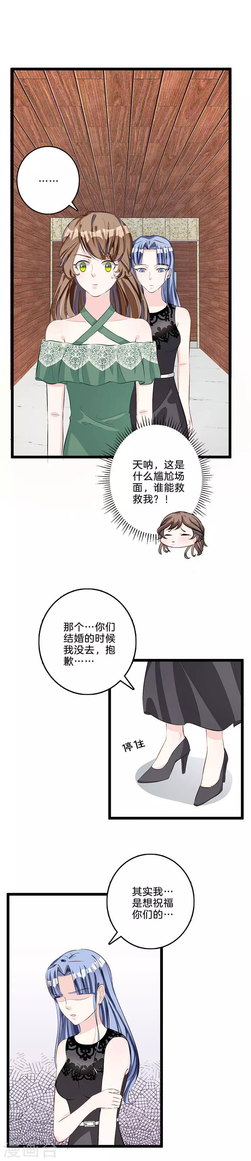 第70话 青梅竹马？-第71话