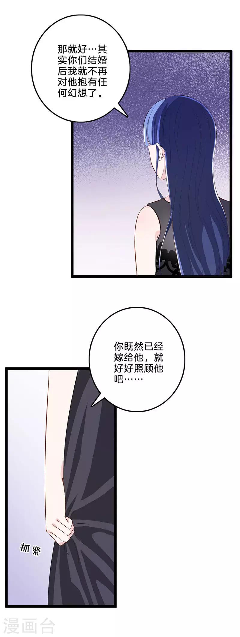 第70话 青梅竹马？-第71话