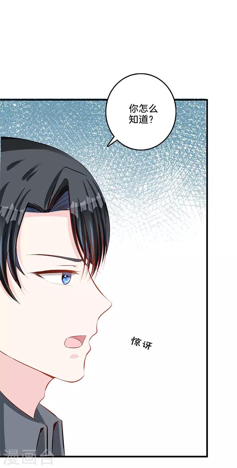 第72话 来势汹汹-第73话