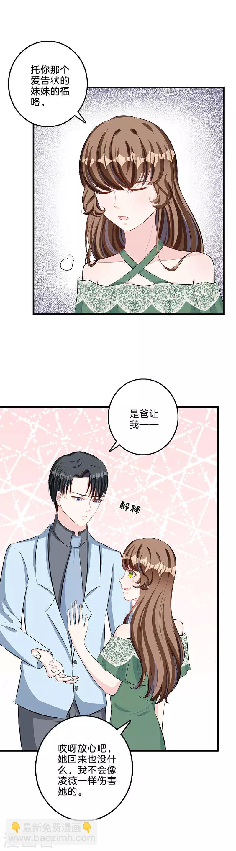 第72话 来势汹汹-第73话