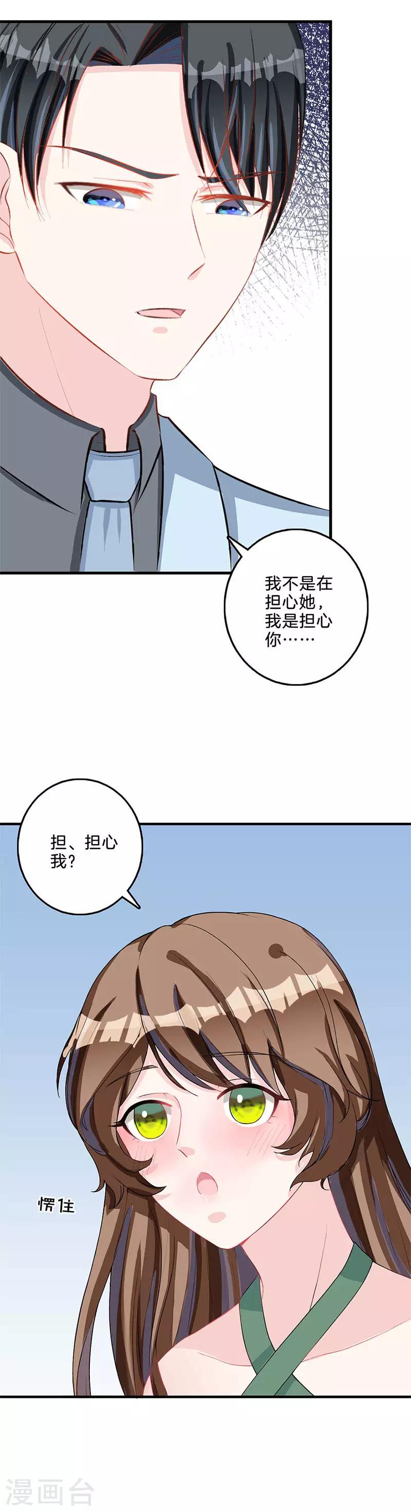 第72话 来势汹汹-第73话