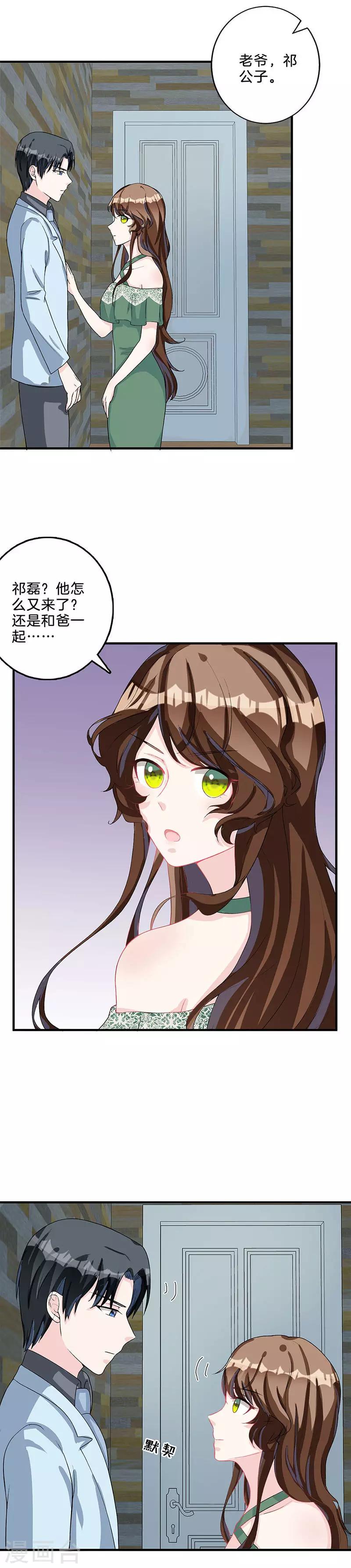 第72话 来势汹汹-第73话