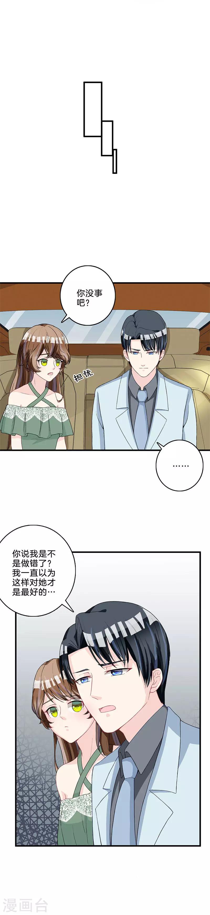 第72话 来势汹汹-第73话