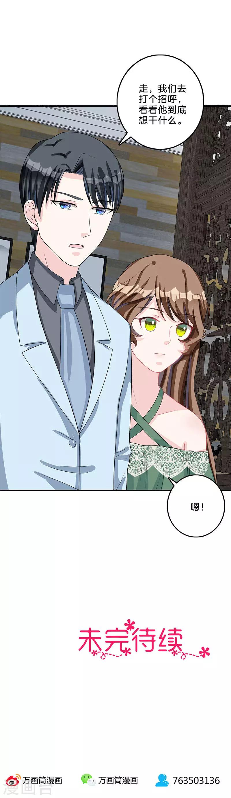 第72话 来势汹汹-第73话