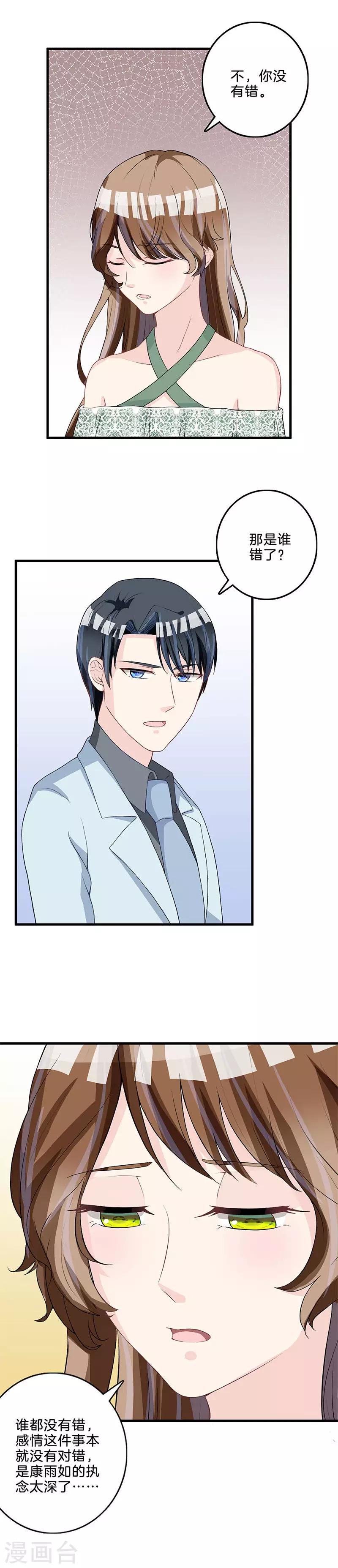 第72话 来势汹汹-第73话