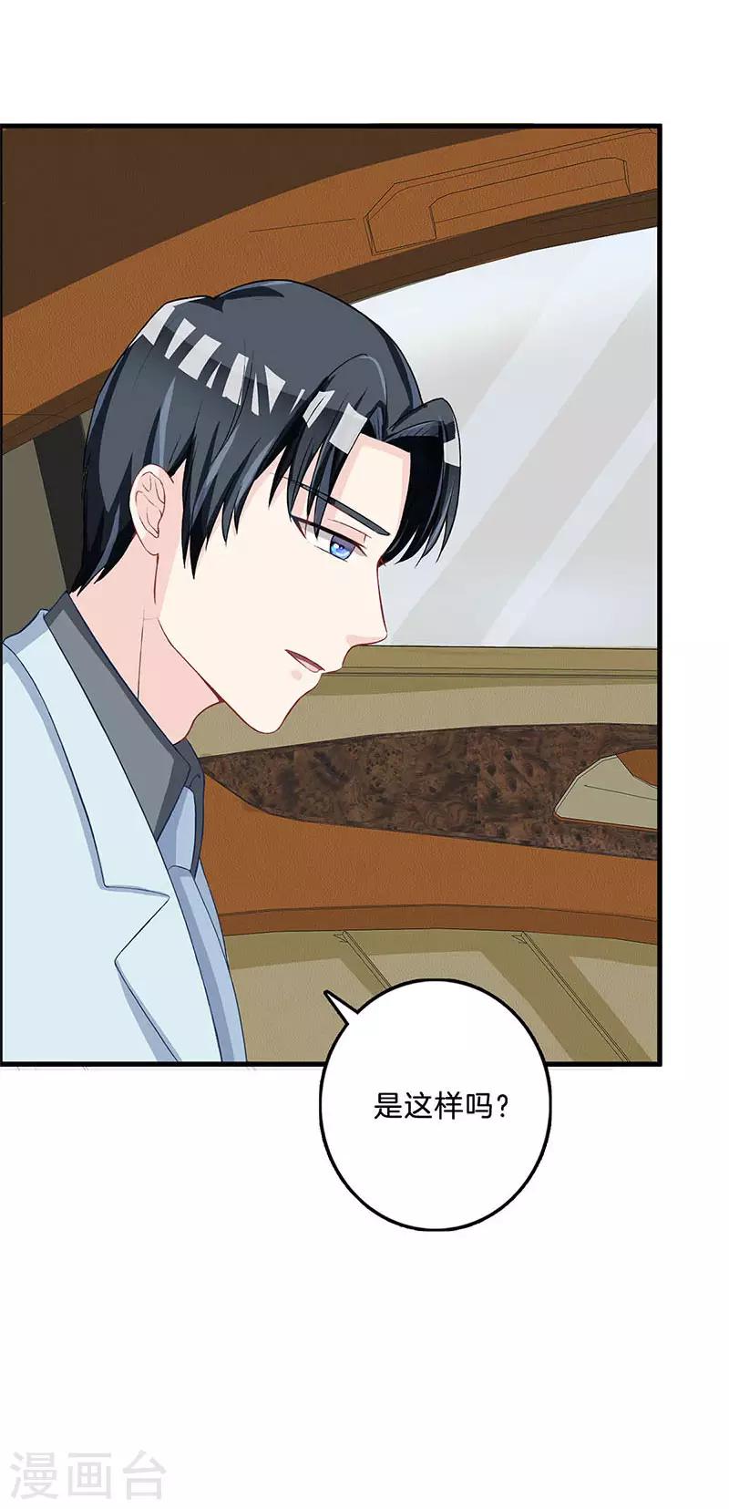 第72话 来势汹汹-第73话