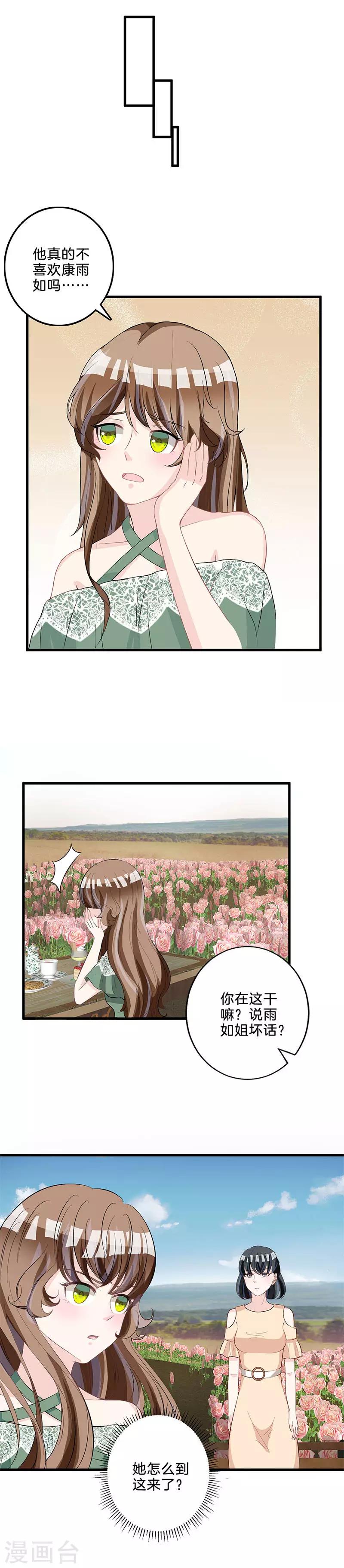 第72话 来势汹汹-第73话