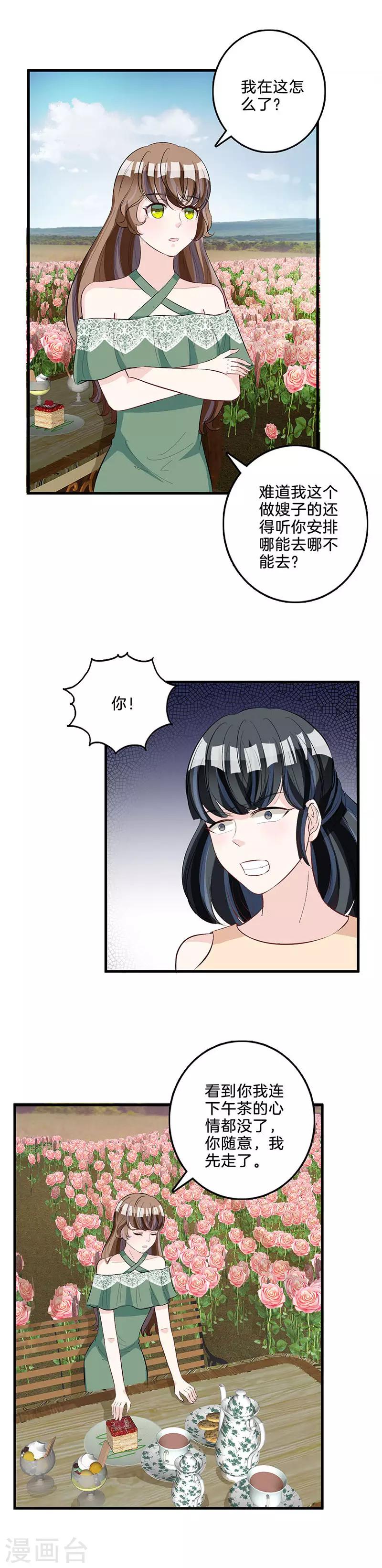 第72话 来势汹汹-第73话