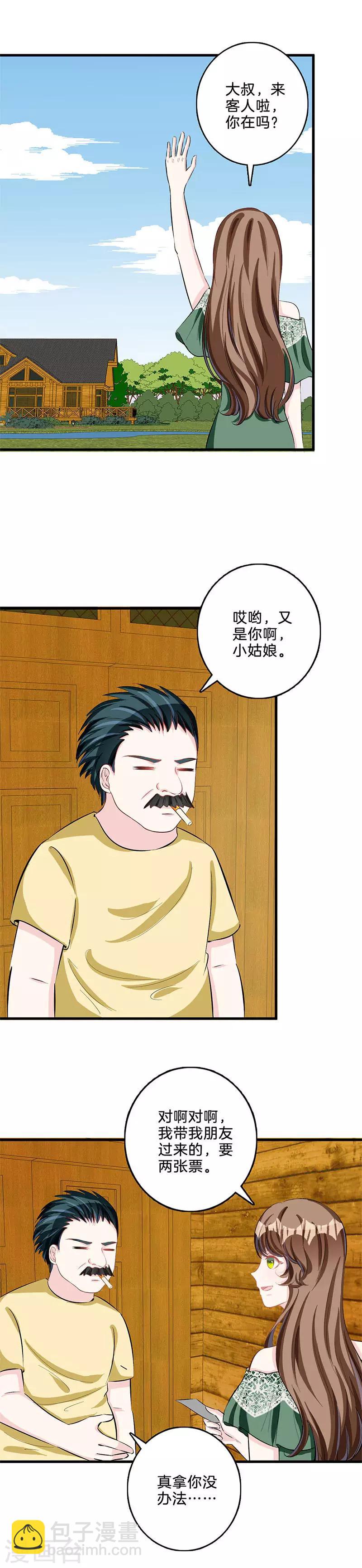 第74话 我保护你-第75话