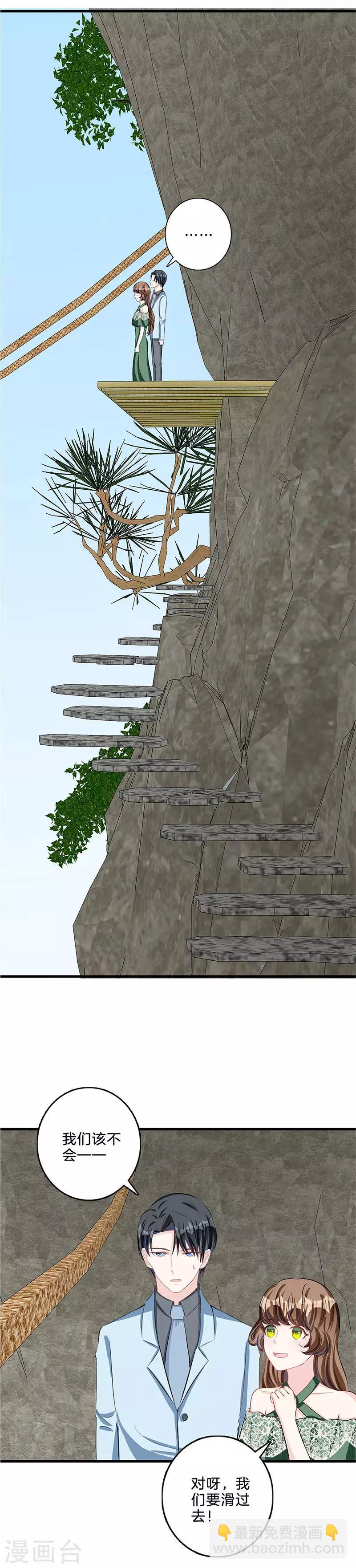 第74话 我保护你-第75话