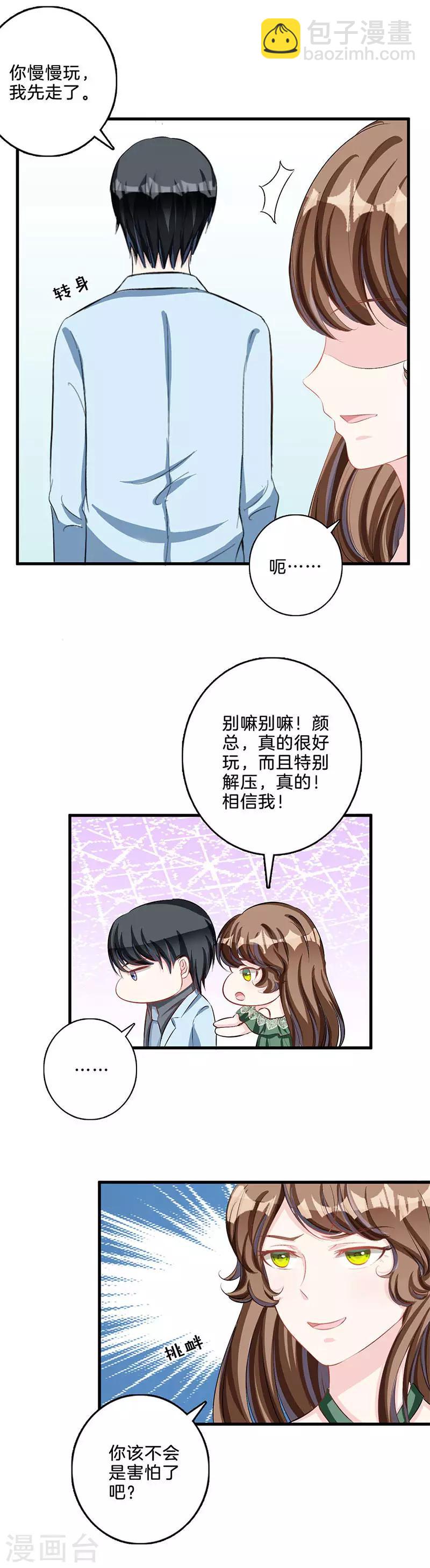 第74话 我保护你-第75话